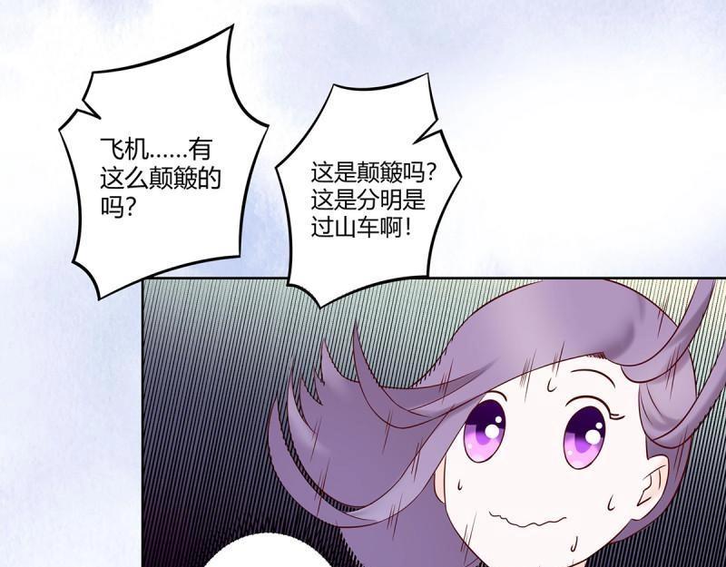 🍚修仙之人在都市（修仙修后宫） 第43话 第42话 扛着飞机就跑！ 第48页