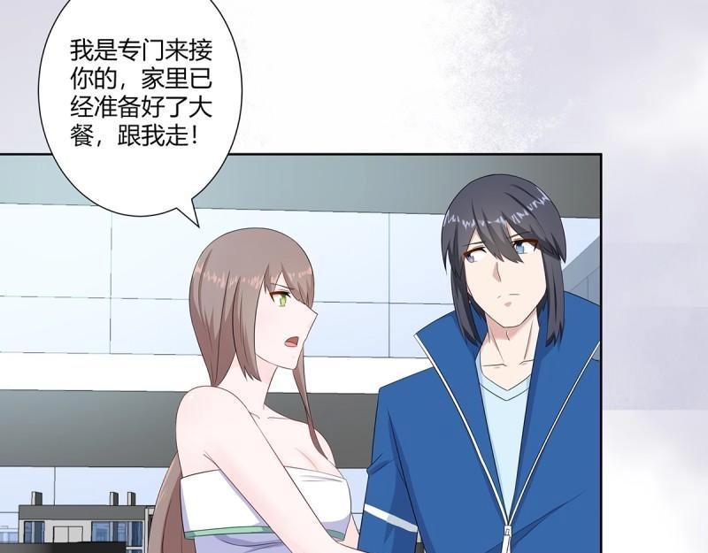 🍚修仙之人在都市（修仙修后宫） 第45话 第44话 月老的手停不下来了！ 第12页