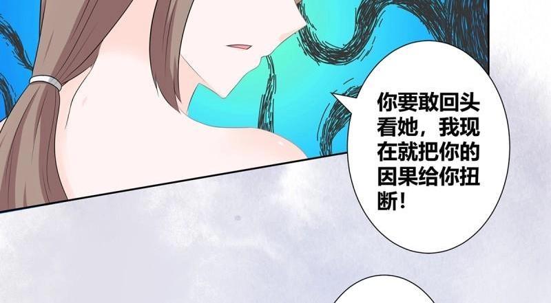 🍚修仙之人在都市（修仙修后宫） 第45话 第44话 月老的手停不下来了！ 第22页