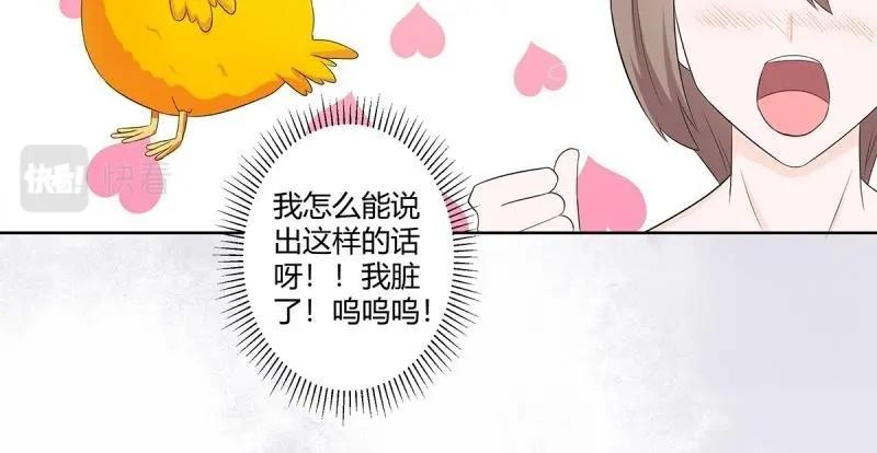 🍚修仙之人在都市（修仙修后宫） 第45话 第44话 月老的手停不下来了！ 第26页