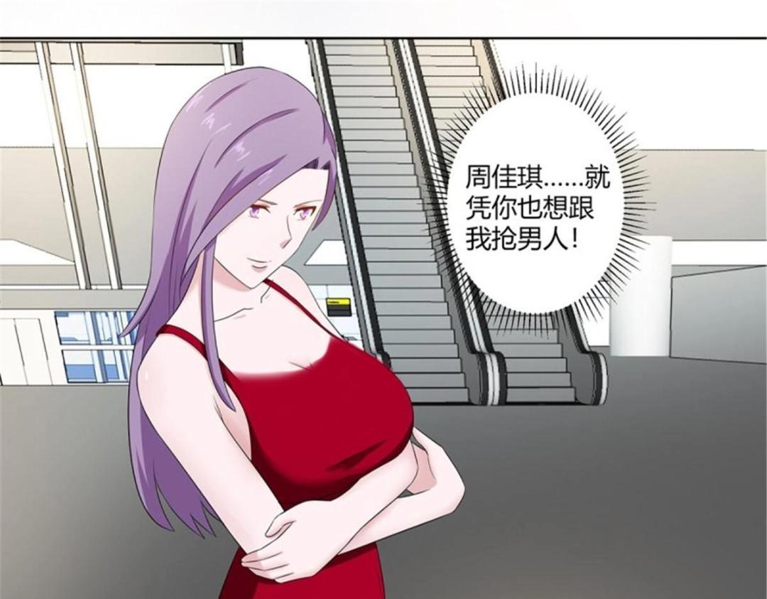 🍚修仙之人在都市（修仙修后宫） 第45话 第44话 月老的手停不下来了！ 第27页