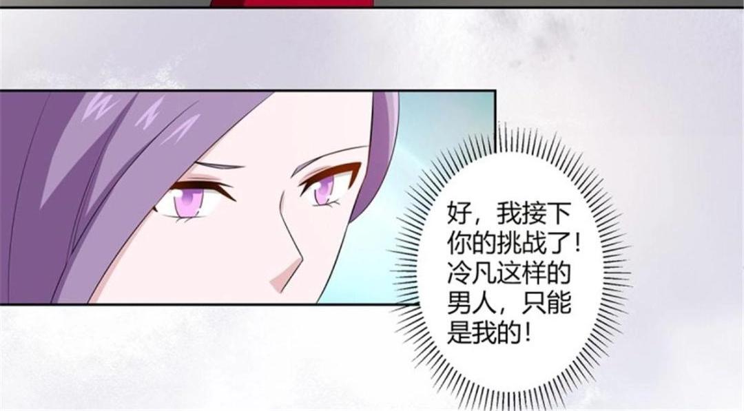 🍚修仙之人在都市（修仙修后宫） 第45话 第44话 月老的手停不下来了！ 第28页
