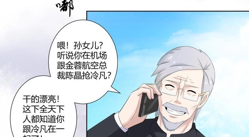 🍚修仙之人在都市（修仙修后宫） 第45话 第44话 月老的手停不下来了！ 第33页