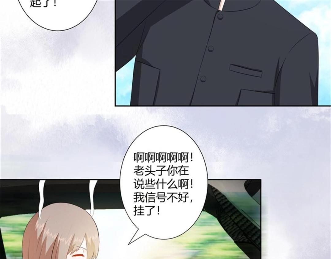 🍚修仙之人在都市（修仙修后宫） 第45话 第44话 月老的手停不下来了！ 第35页