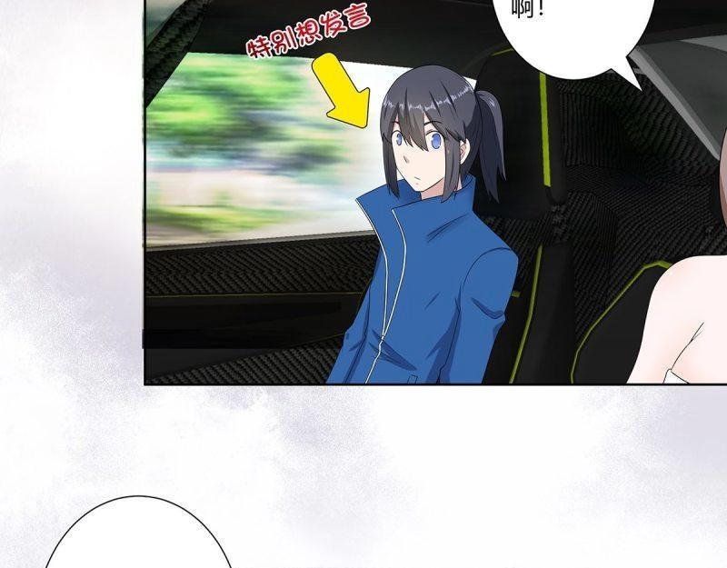 🍚修仙之人在都市（修仙修后宫） 第45话 第44话 月老的手停不下来了！ 第37页