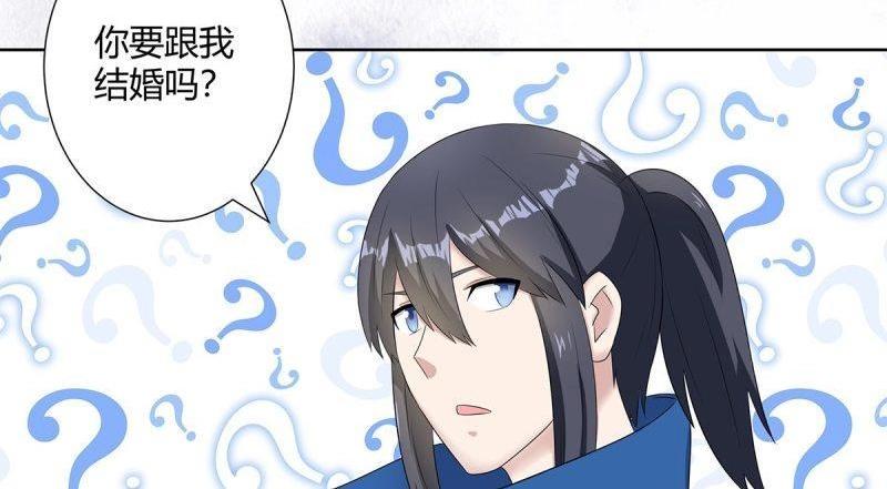 🍚修仙之人在都市（修仙修后宫） 第45话 第44话 月老的手停不下来了！ 第38页