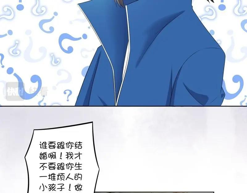 🍚修仙之人在都市（修仙修后宫） 第45话 第44话 月老的手停不下来了！ 第40页