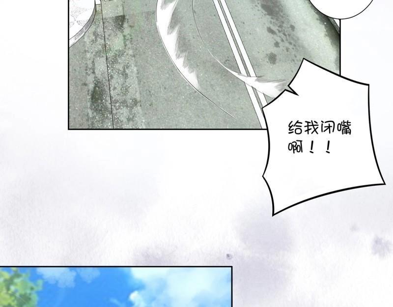🍚修仙之人在都市（修仙修后宫） 第45话 第44话 月老的手停不下来了！ 第43页