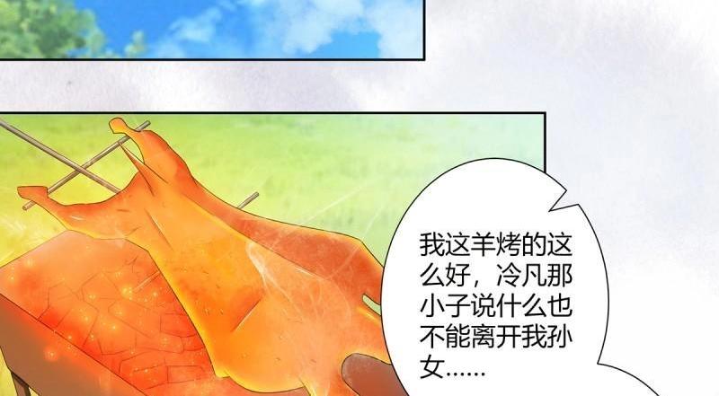 🍚修仙之人在都市（修仙修后宫） 第45话 第44话 月老的手停不下来了！ 第44页
