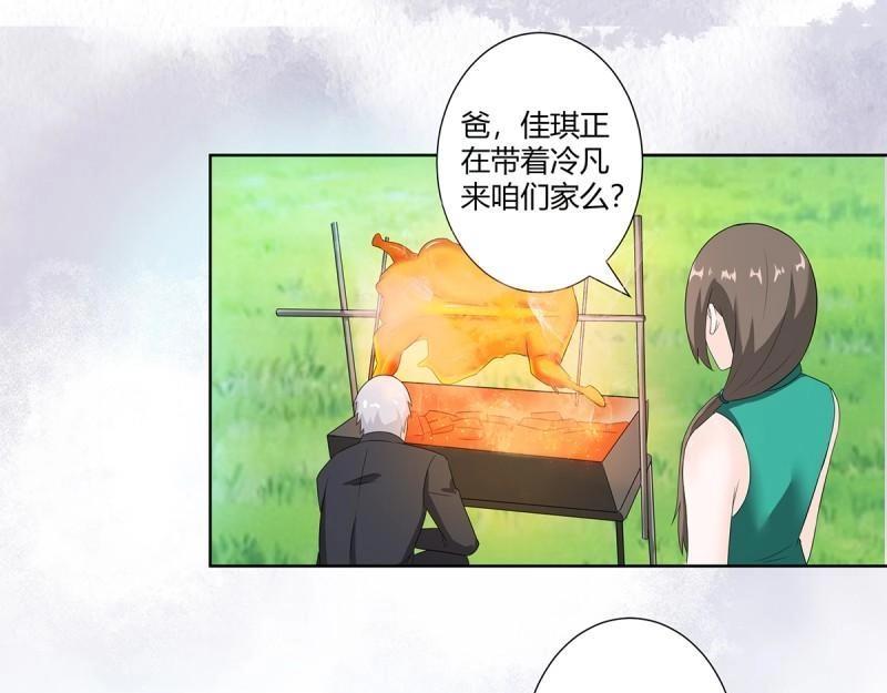 🍚修仙之人在都市（修仙修后宫） 第45话 第44话 月老的手停不下来了！ 第46页