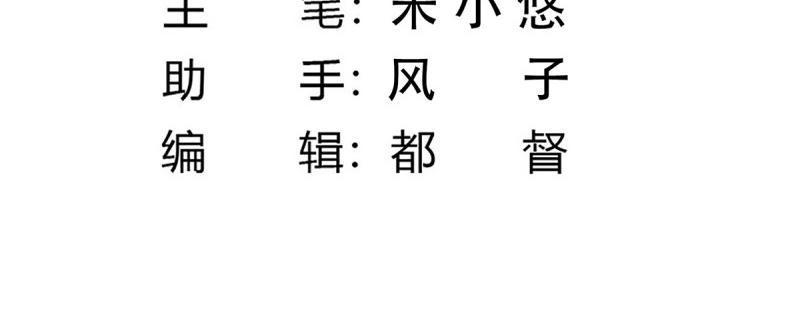 🍚修仙之人在都市（修仙修后宫） 第45话 第44话 月老的手停不下来了！ 第5页