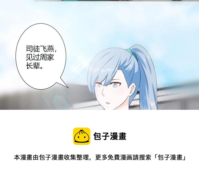🍚修仙之人在都市（修仙修后宫） 第45话 第44话 月老的手停不下来了！ 第50页