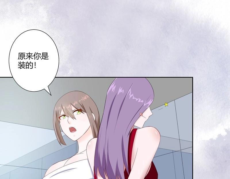 🍚修仙之人在都市（修仙修后宫） 第45话 第44话 月老的手停不下来了！ 第6页