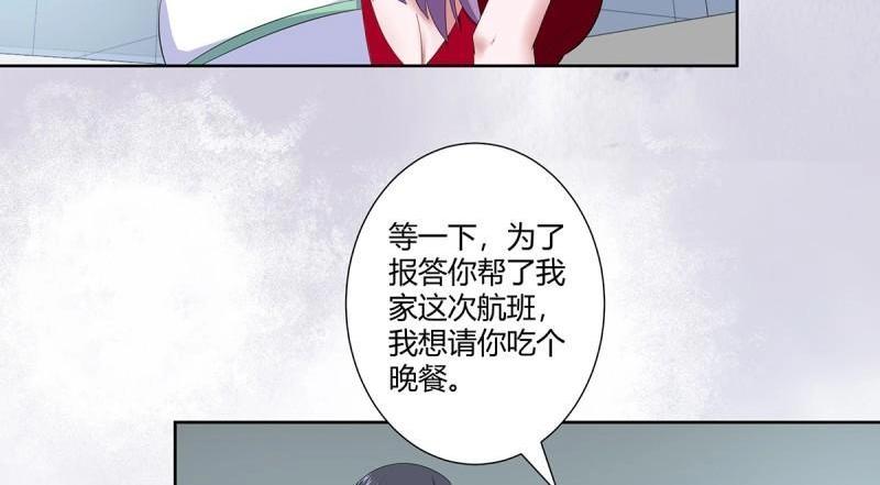 🍚修仙之人在都市（修仙修后宫） 第45话 第44话 月老的手停不下来了！ 第7页