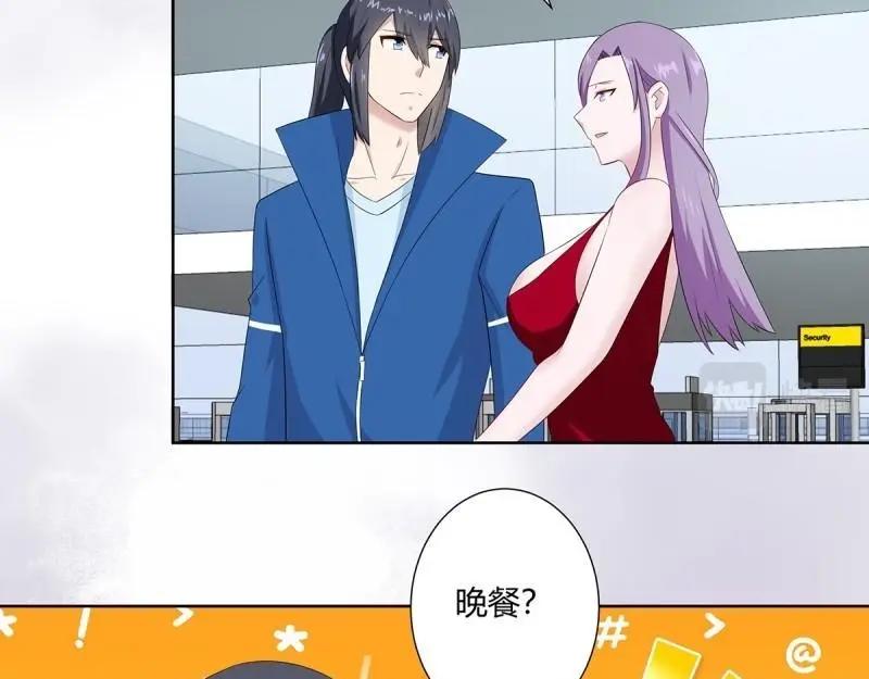 🍚修仙之人在都市（修仙修后宫） 第45话 第44话 月老的手停不下来了！ 第9页