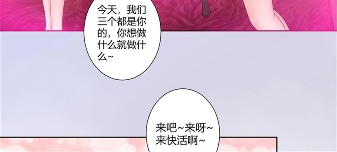 🍚修仙之人在都市（修仙修后宫） 第47话 第46话 面对诱惑的直男 第10页