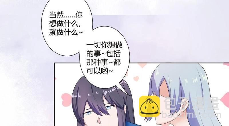 🍚修仙之人在都市（修仙修后宫） 第47话 第46话 面对诱惑的直男 第12页