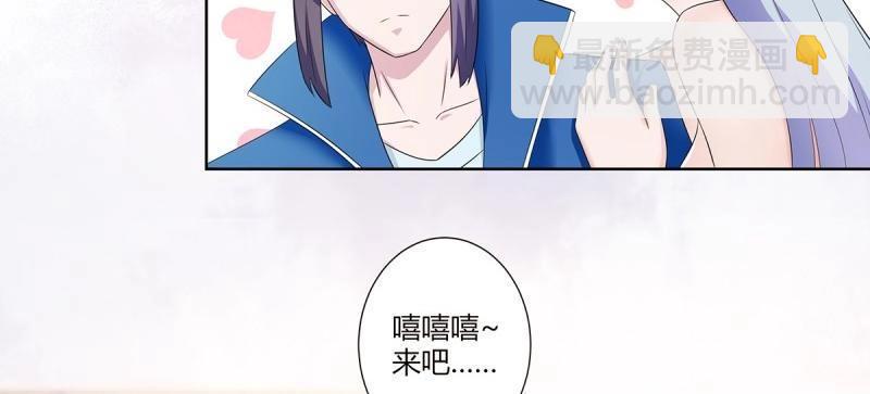 🍚修仙之人在都市（修仙修后宫） 第47话 第46话 面对诱惑的直男 第13页