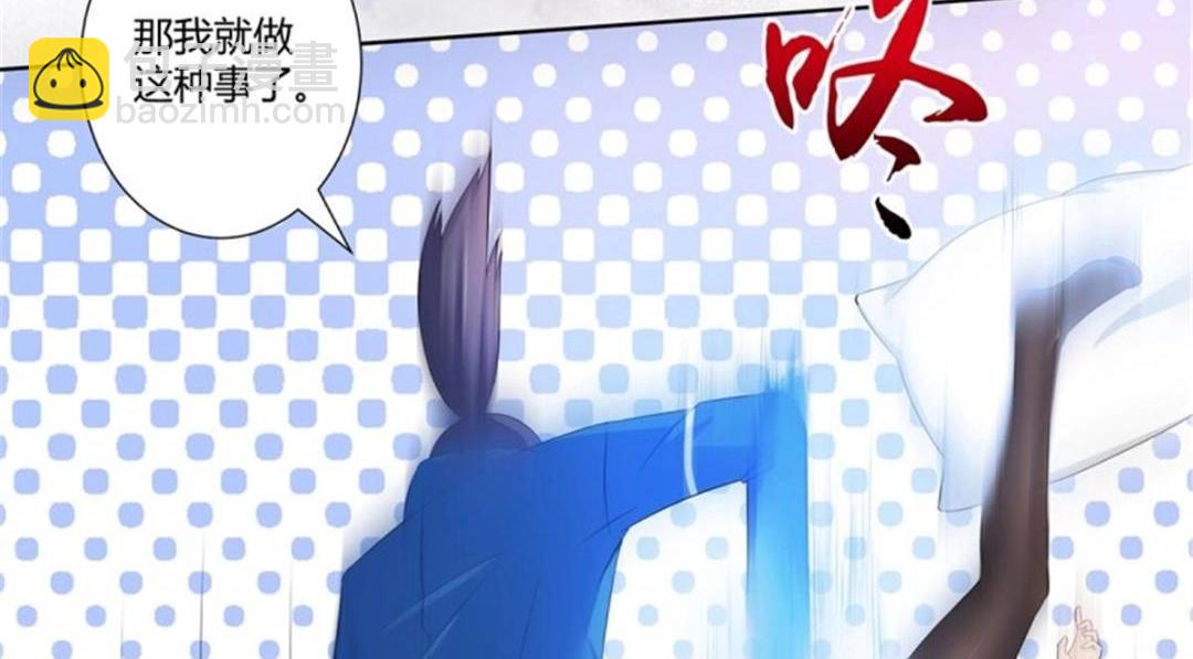 🍚修仙之人在都市（修仙修后宫） 第47话 第46话 面对诱惑的直男 第15页