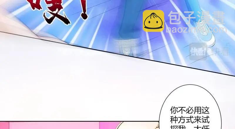 🍚修仙之人在都市（修仙修后宫） 第47话 第46话 面对诱惑的直男 第18页