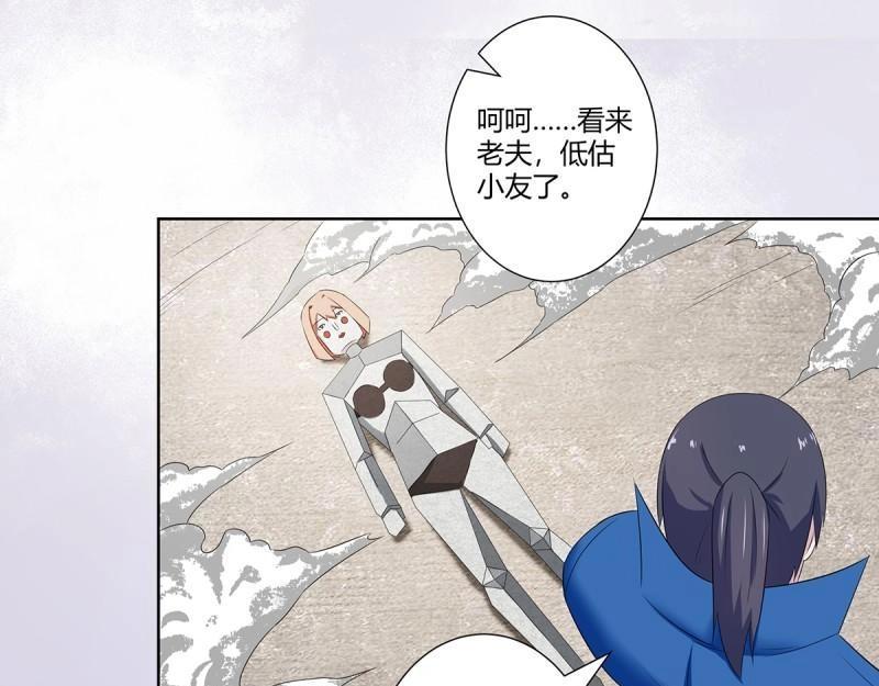 🍚修仙之人在都市（修仙修后宫） 第47话 第46话 面对诱惑的直男 第20页