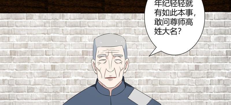 🍚修仙之人在都市（修仙修后宫） 第47话 第46话 面对诱惑的直男 第22页