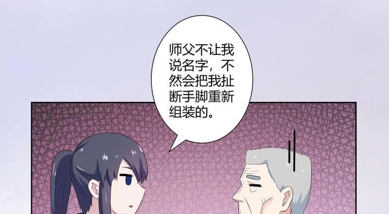 🍚修仙之人在都市（修仙修后宫） 第47话 第46话 面对诱惑的直男 第24页