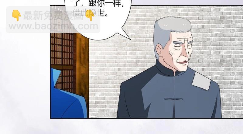 🍚修仙之人在都市（修仙修后宫） 第47话 第46话 面对诱惑的直男 第27页