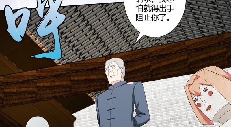 🍚修仙之人在都市（修仙修后宫） 第47话 第46话 面对诱惑的直男 第30页