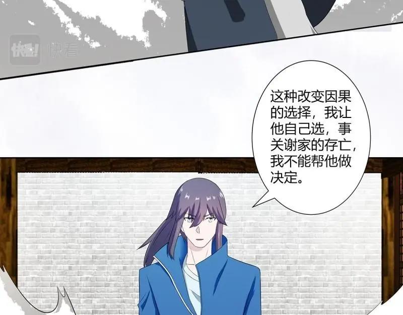 🍚修仙之人在都市（修仙修后宫） 第47话 第46话 面对诱惑的直男 第32页