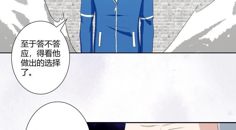 🍚修仙之人在都市（修仙修后宫） 第47话 第46话 面对诱惑的直男 第33页