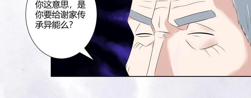🍚修仙之人在都市（修仙修后宫） 第47话 第46话 面对诱惑的直男 第34页