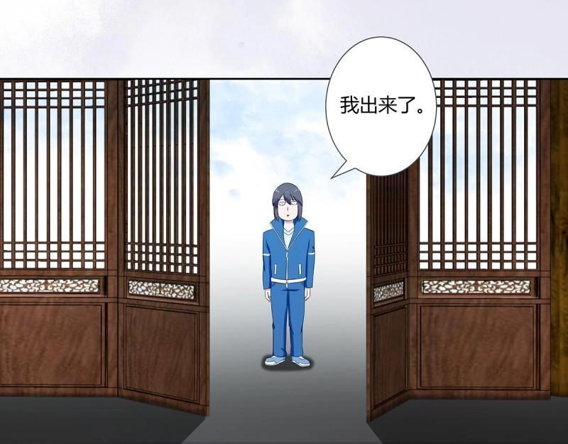 🍚修仙之人在都市（修仙修后宫） 第47话 第46话 面对诱惑的直男 第41页