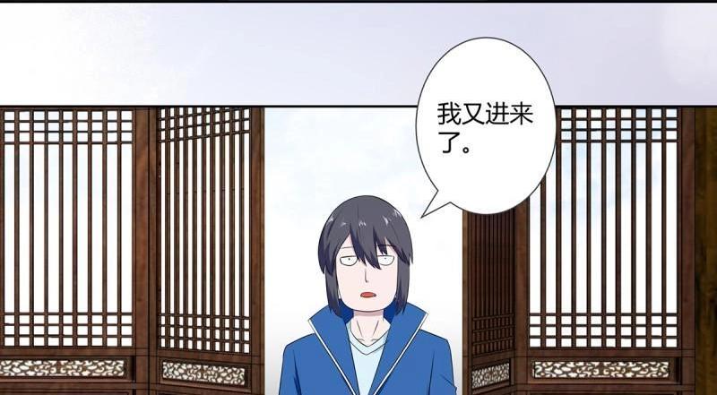 🍚修仙之人在都市（修仙修后宫） 第47话 第46话 面对诱惑的直男 第42页