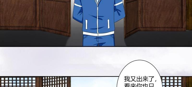 🍚修仙之人在都市（修仙修后宫） 第47话 第46话 面对诱惑的直男 第43页