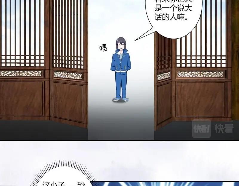 🍚修仙之人在都市（修仙修后宫） 第47话 第46话 面对诱惑的直男 第44页