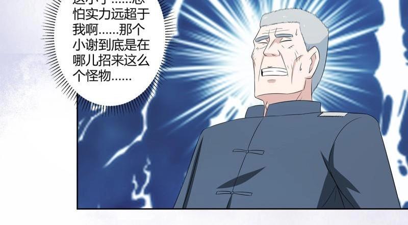 🍚修仙之人在都市（修仙修后宫） 第47话 第46话 面对诱惑的直男 第45页