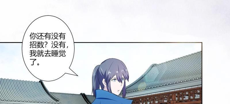 🍚修仙之人在都市（修仙修后宫） 第47话 第46话 面对诱惑的直男 第46页