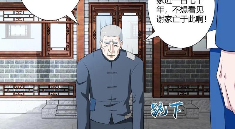 🍚修仙之人在都市（修仙修后宫） 第47话 第46话 面对诱惑的直男 第48页