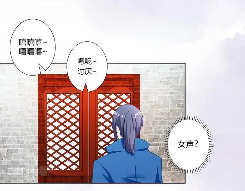 🍚修仙之人在都市（修仙修后宫） 第47话 第46话 面对诱惑的直男 第5页