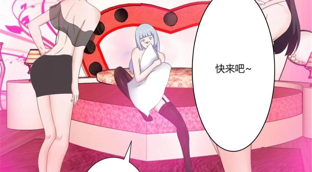 🍚修仙之人在都市（修仙修后宫） 第47话 第46话 面对诱惑的直男 第9页