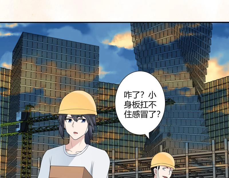 🍚修仙之人在都市（修仙修后宫） 第7话 第6话 怀中美人变丧尸？ 第16页