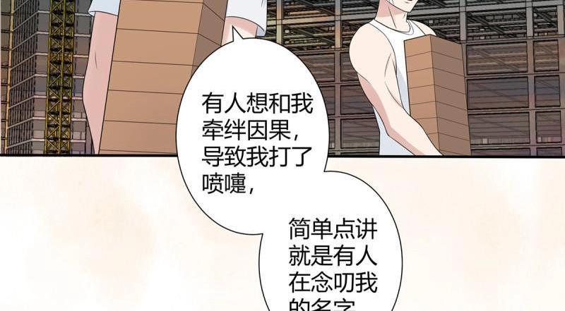 🍚修仙之人在都市（修仙修后宫） 第7话 第6话 怀中美人变丧尸？ 第17页