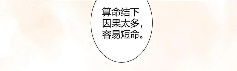 🍚修仙之人在都市（修仙修后宫） 第7话 第6话 怀中美人变丧尸？ 第19页