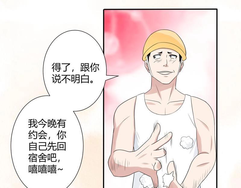🍚修仙之人在都市（修仙修后宫） 第7话 第6话 怀中美人变丧尸？ 第20页