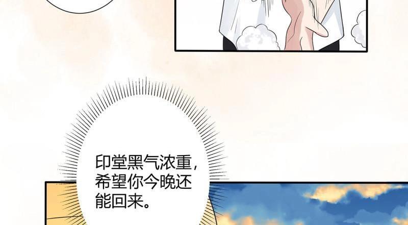 🍚修仙之人在都市（修仙修后宫） 第7话 第6话 怀中美人变丧尸？ 第21页