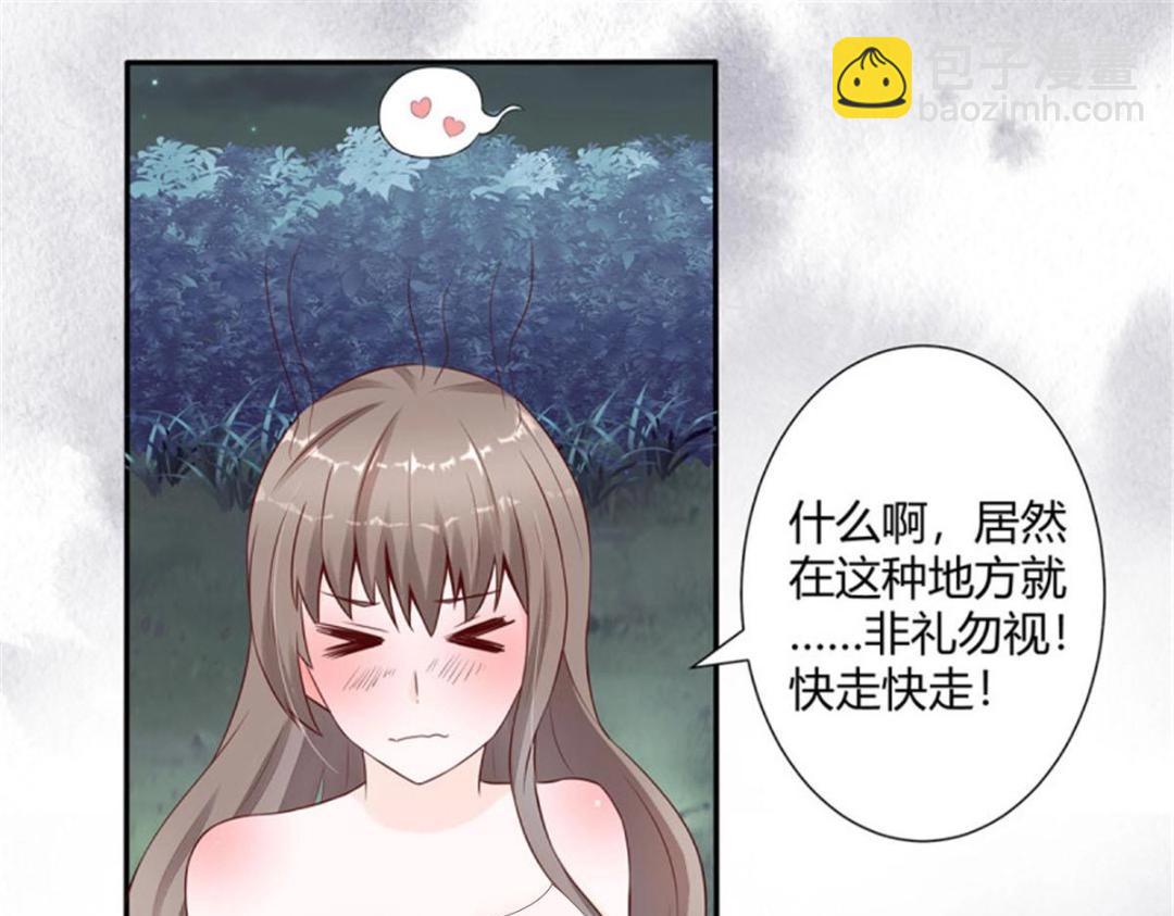 🍚修仙之人在都市（修仙修后宫） 第7话 第6话 怀中美人变丧尸？ 第29页