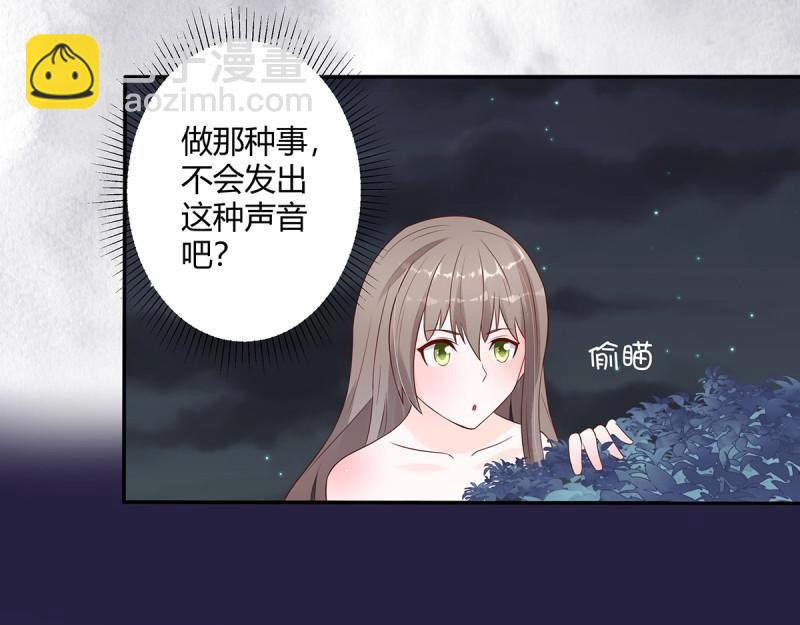 🍚修仙之人在都市（修仙修后宫） 第7话 第6话 怀中美人变丧尸？ 第32页