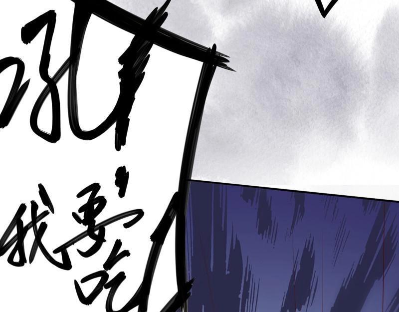 🍚修仙之人在都市（修仙修后宫） 第7话 第6话 怀中美人变丧尸？ 第36页