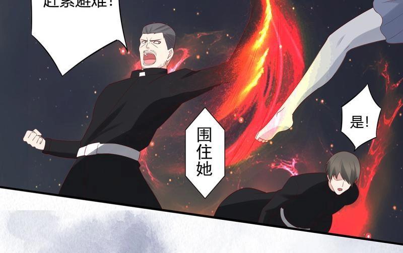 🍚修仙之人在都市（修仙修后宫） 第7话 第6话 怀中美人变丧尸？ 第49页